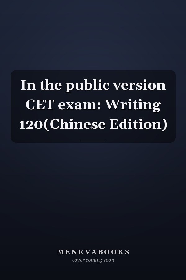 In the public version CET exam: Writing 120(Chinese Edition)