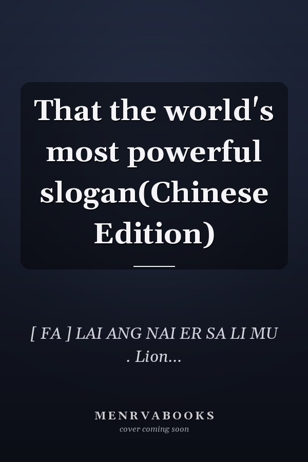 That the world's most powerful slogan(Chinese Edition)