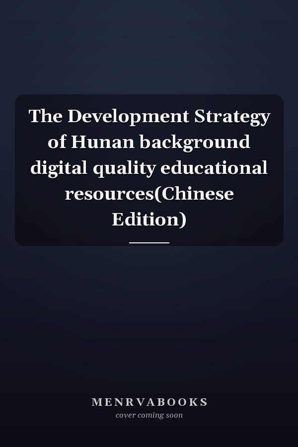 The Development Strategy of Hunan background digital quality educational resources(Chinese Edition)
