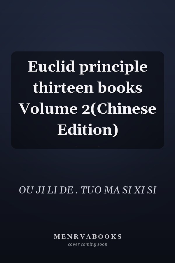 Euclid principle thirteen books Volume 2(Chinese Edition)
