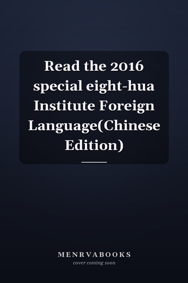 Read the 2016 special eight-hua Institute Foreign Language(Chinese Edition)