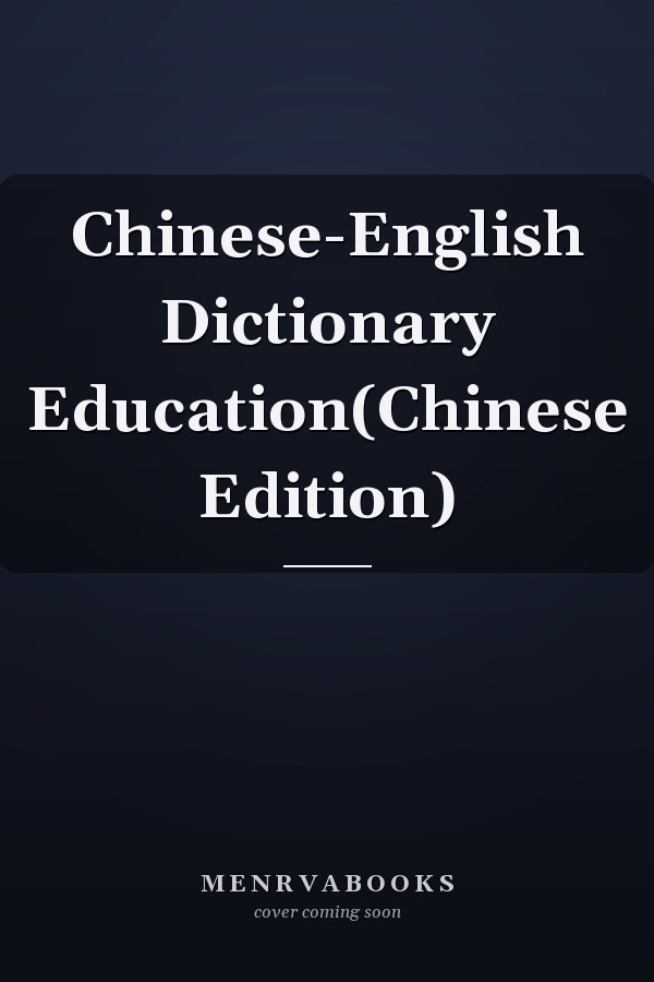 Chinese-English Dictionary Education(Chinese Edition)