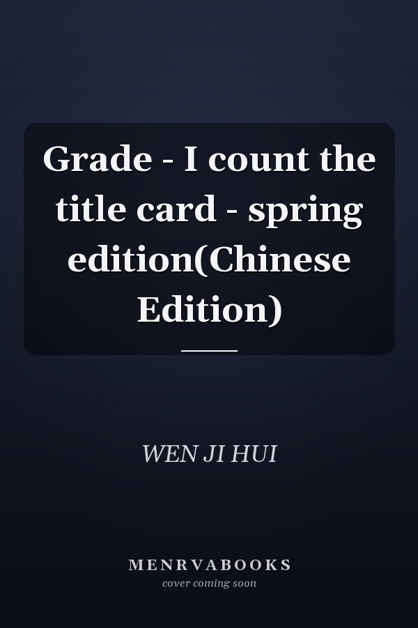 Grade - I count the title card - spring edition(Chinese Edition)