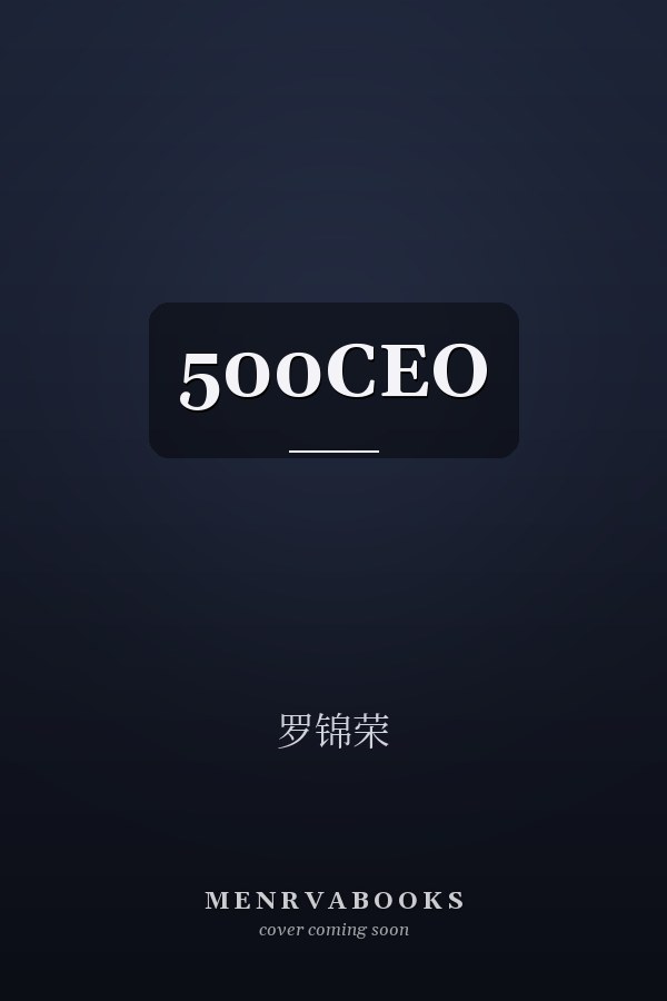 500CEO