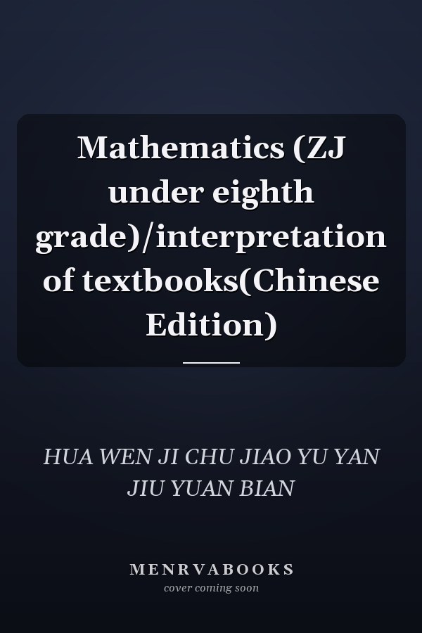 Mathematics (ZJ under eighth grade)/interpretation of textbooks(Chinese Edition)