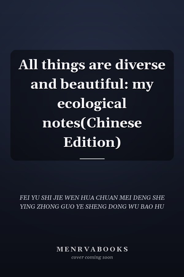 All things are diverse and beautiful: my ecological notes(Chinese Edition)
