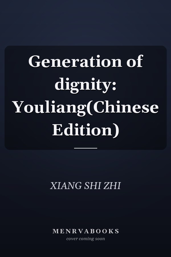 Generation of dignity: Youliang(Chinese Edition)