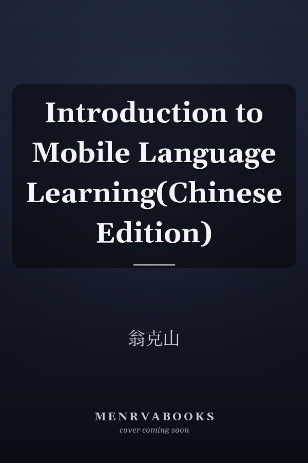 Introduction to Mobile Language Learning(Chinese Edition)