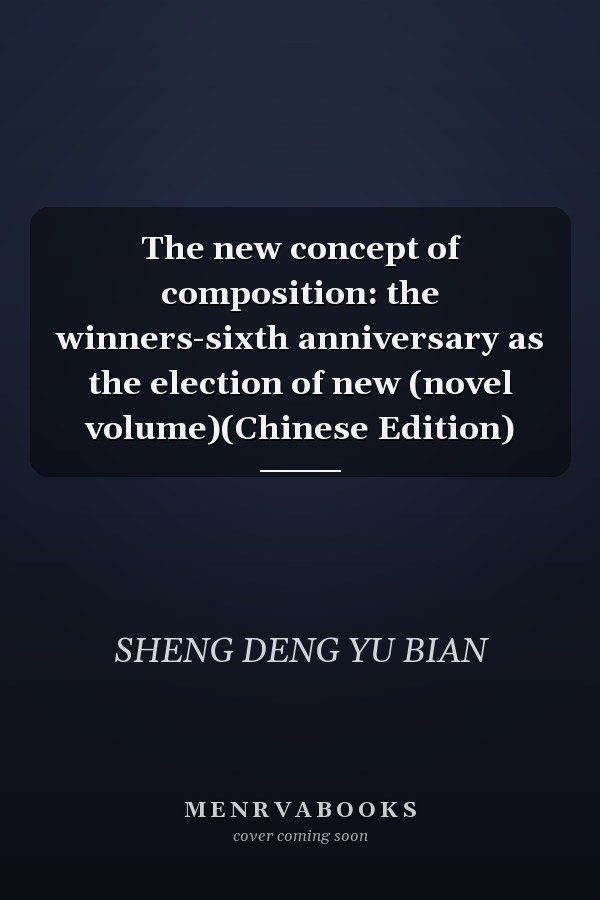 The new concept of composition: the winners-sixth anniversary as the election of new (novel volume)(Chinese Edition)