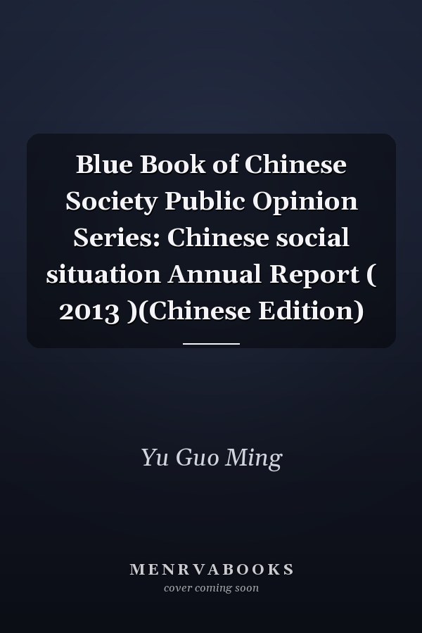 Blue Book of Chinese Society Public Opinion Series: Chinese social situation Annual Report ( 2013 )(Chinese Edition)