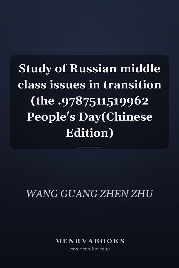 Study of Russian middle class issues in transition (the .9787511519962 People's Day(Chinese Edition)