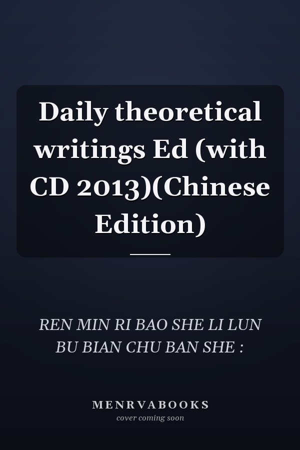Daily theoretical writings Ed (with CD 2013)(Chinese Edition)