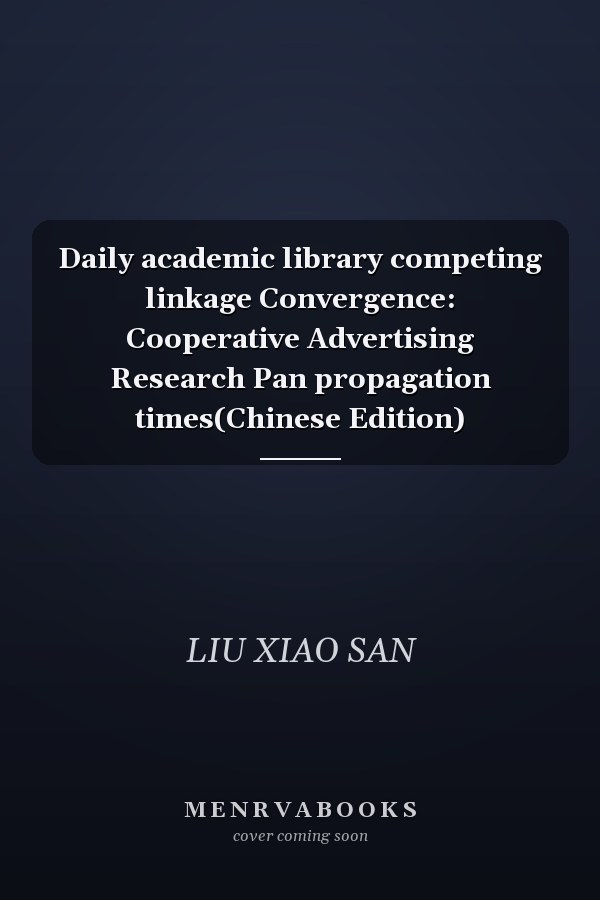 Daily academic library competing linkage Convergence: Cooperative Advertising Research Pan propagation times(Chinese Edition)