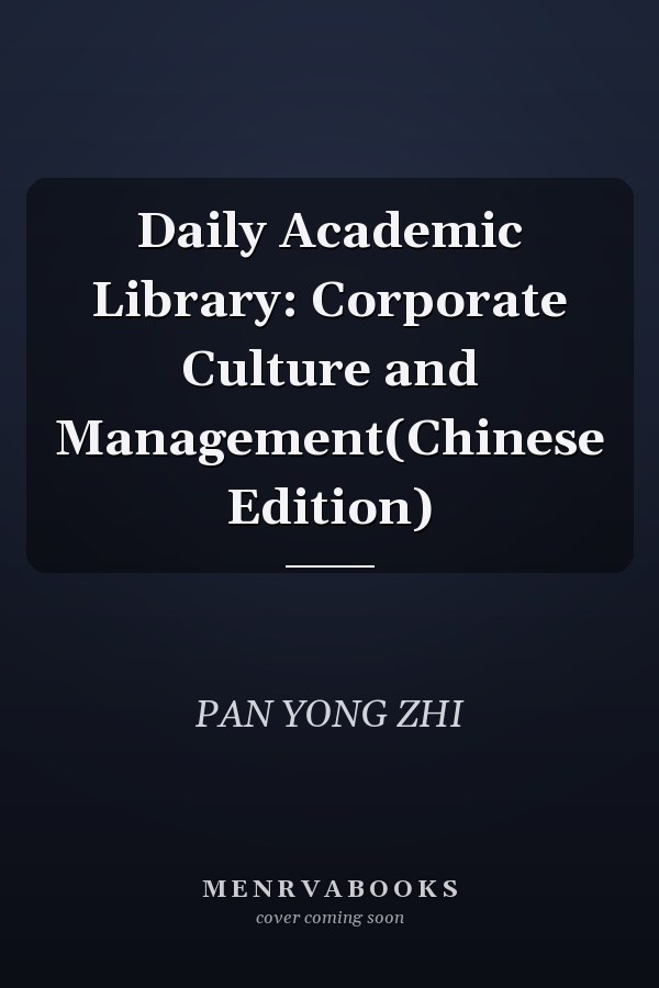 Daily Academic Library: Corporate Culture and Management(Chinese Edition)
