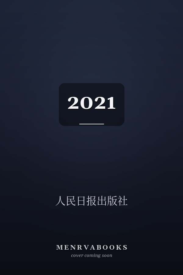   2021
