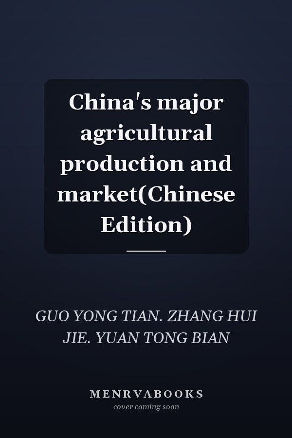 China's major agricultural production and market(Chinese Edition)