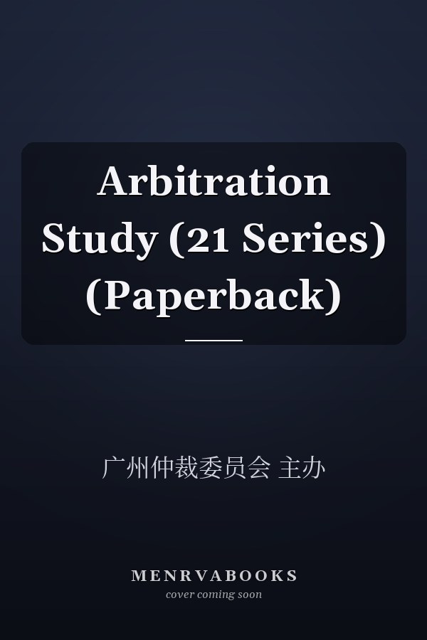 Arbitration Study (21 Series) (Paperback)