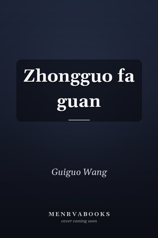 Zhongguo fa guan
