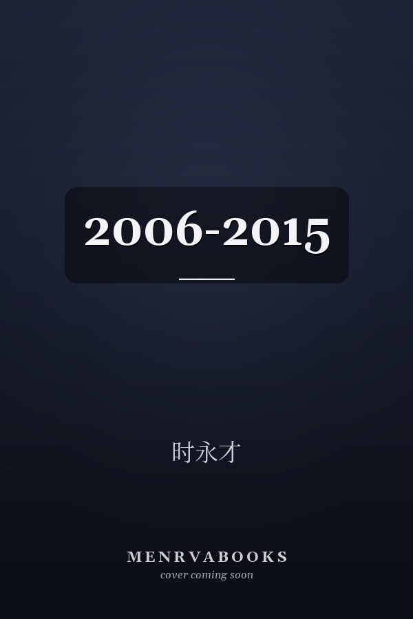  2006-2015