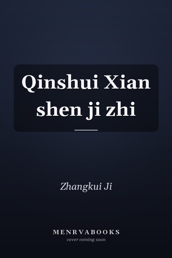 Qinshui Xian shen ji zhi