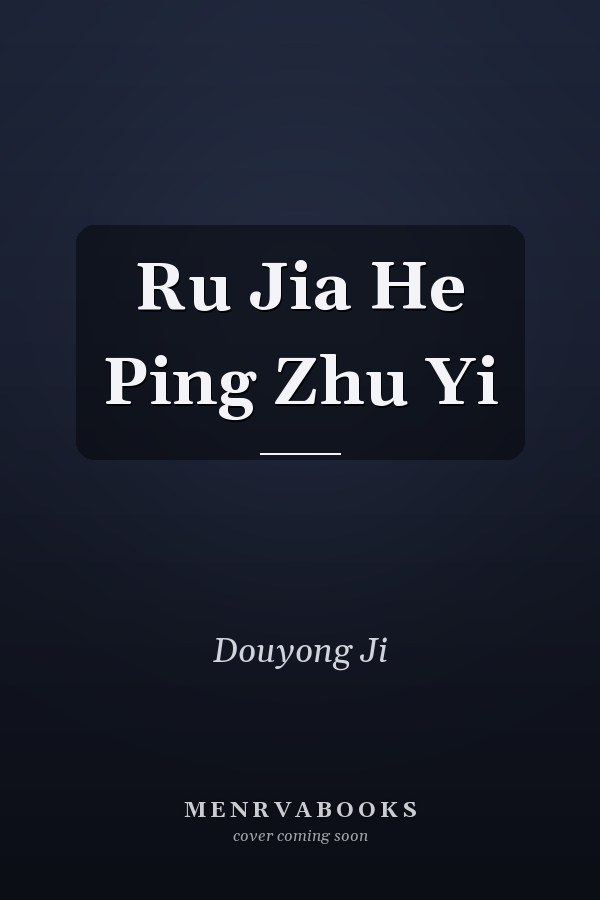 Ru Jia He Ping Zhu Yi