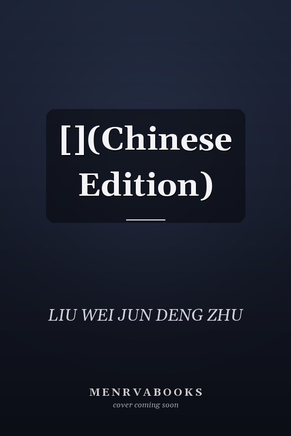 [](Chinese Edition)