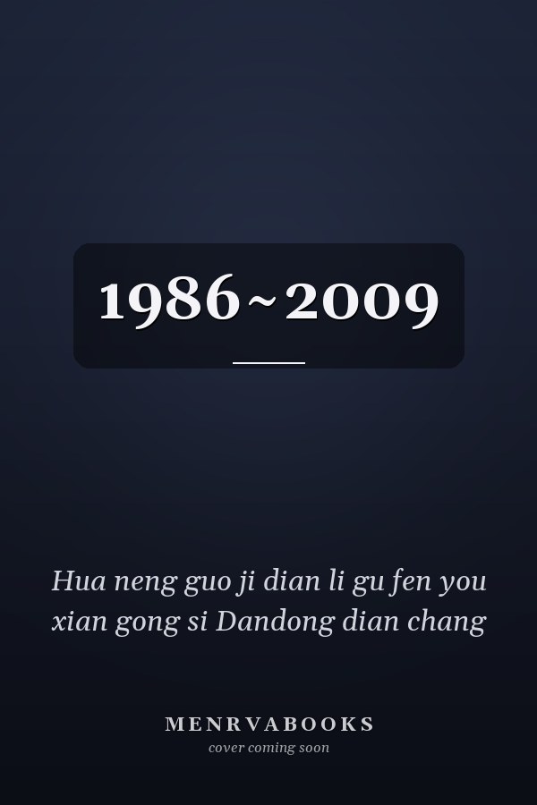  1986~2009