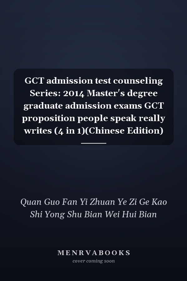 GCT admission test counseling Series: 2014 Master's degree graduate admission exams GCT proposition people speak really writes (4 in 1)(Chinese Edition)