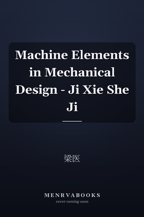Machine Elements in Mechanical Design - Ji Xie She Ji
