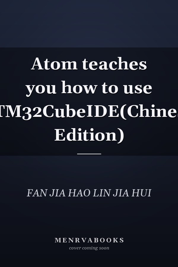 Atom teaches you how to use STM32CubeIDE(Chinese Edition)
