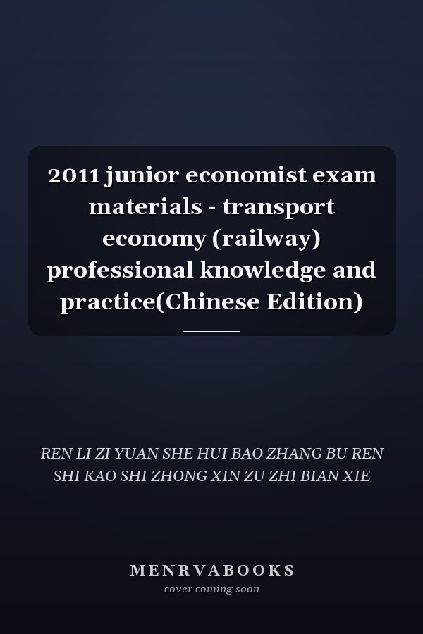 2011 junior economist exam materials - transport economy (railway) professional knowledge and practice(Chinese Edition)
