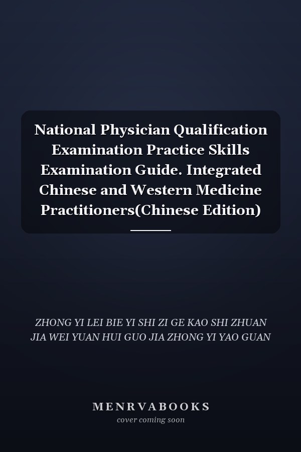 National Physician Qualification Examination Practice Skills Examination Guide. Integrated Chinese and Western Medicine Practitioners(Chinese Edition)