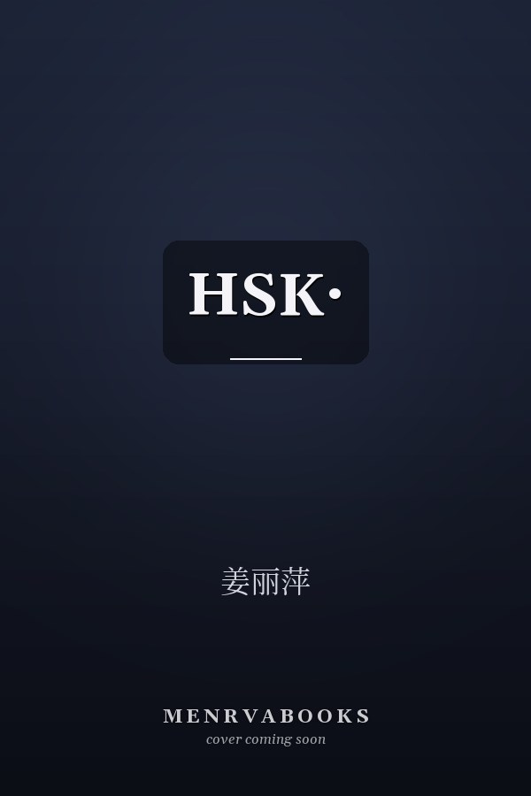 HSK· 