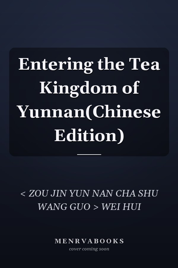 Entering the Tea Kingdom of Yunnan(Chinese Edition)