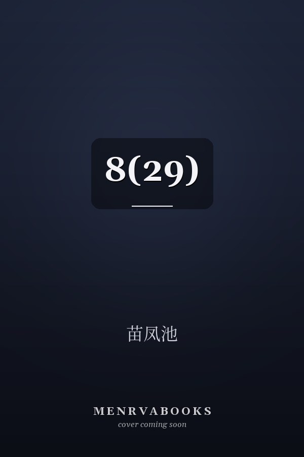  8(29)