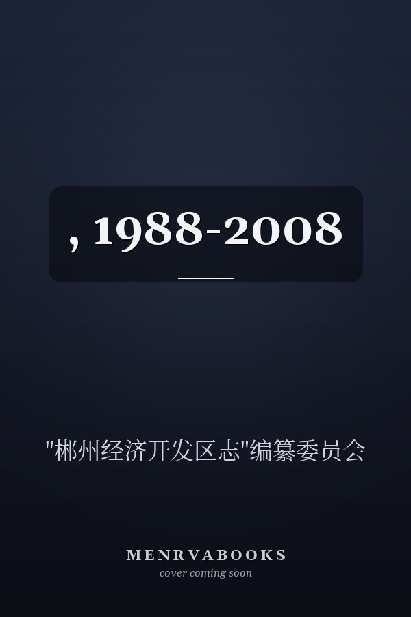 , 1988-2008