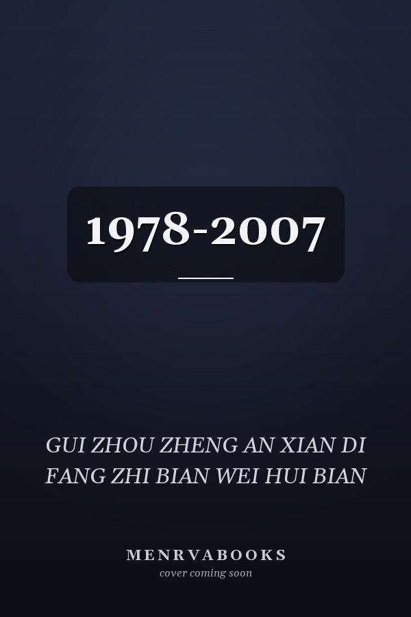 1978-2007