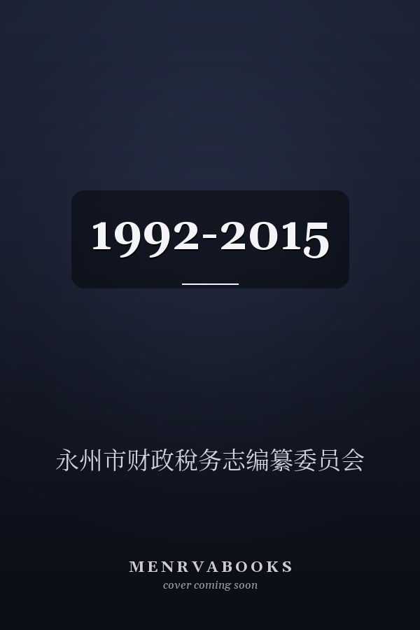  1992-2015