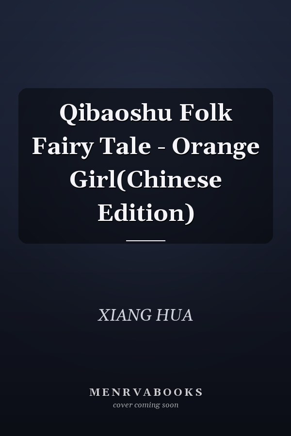 Qibaoshu Folk Fairy Tale - Orange Girl(Chinese Edition)