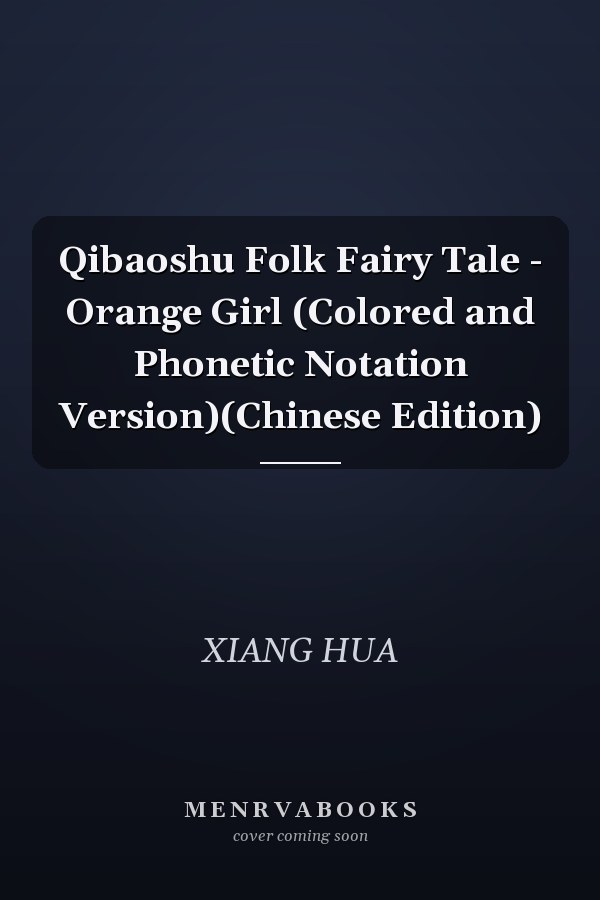 Qibaoshu Folk Fairy Tale - Orange Girl (Colored and Phonetic Notation Version)(Chinese Edition)