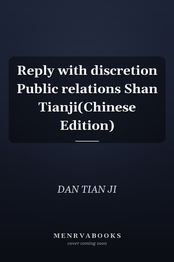 Reply with discretion Public relations Shan Tianji(Chinese Edition)