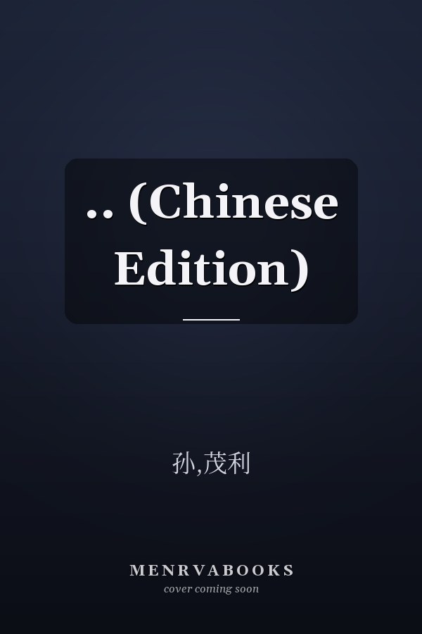 .. (Chinese Edition)