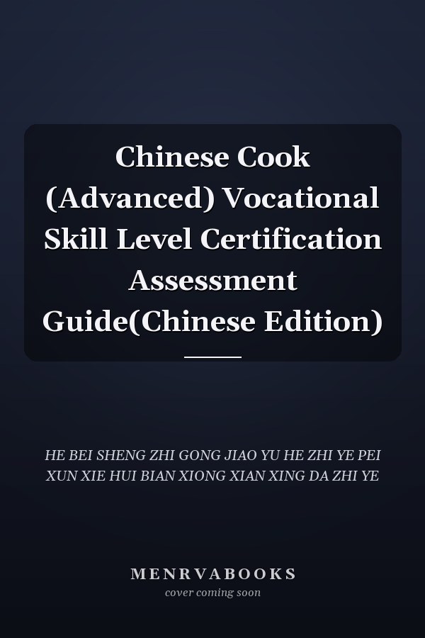 Chinese Cook (Advanced) Vocational Skill Level Certification Assessment Guide(Chinese Edition)