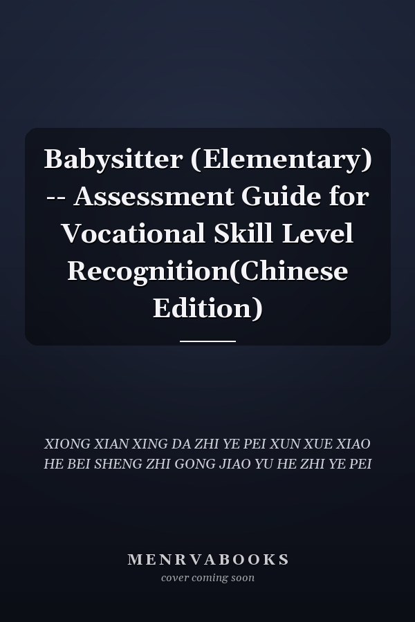 Babysitter (Elementary) -- Assessment Guide for Vocational Skill Level Recognition(Chinese Edition)