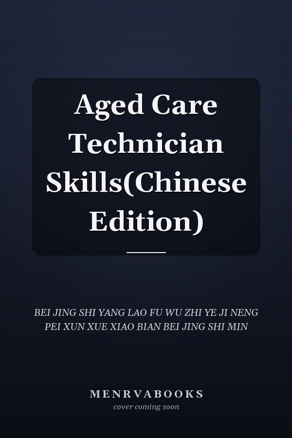 Aged Care Technician Skills(Chinese Edition)