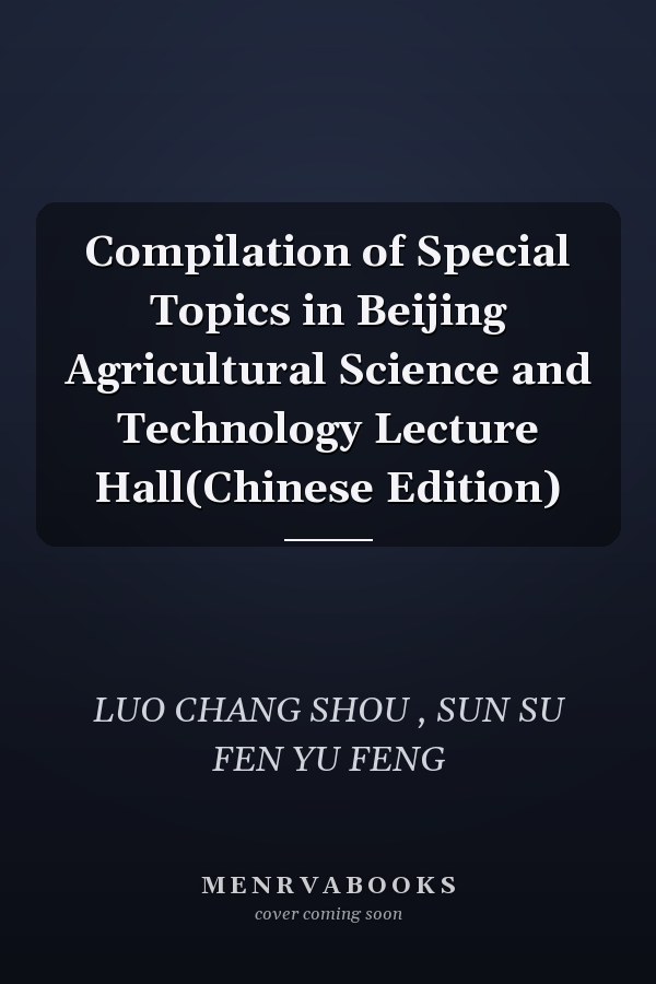 Compilation of Special Topics in Beijing Agricultural Science and Technology Lecture Hall(Chinese Edition)