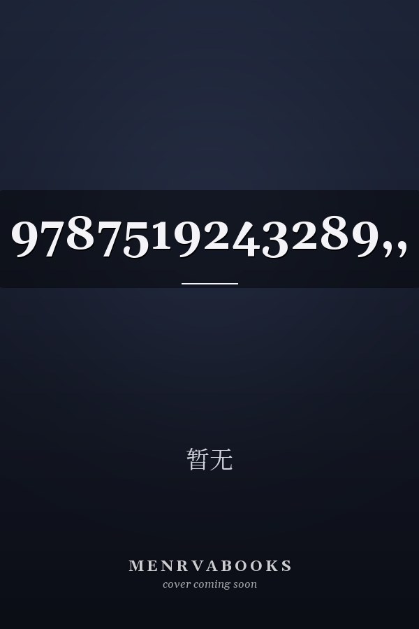    9787519243289,, 