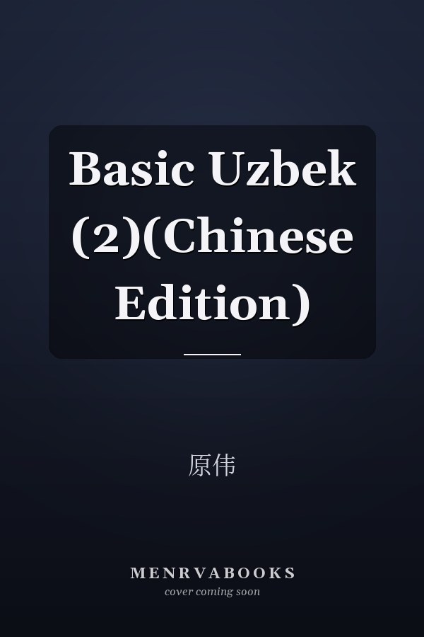 Basic Uzbek (2)(Chinese Edition)