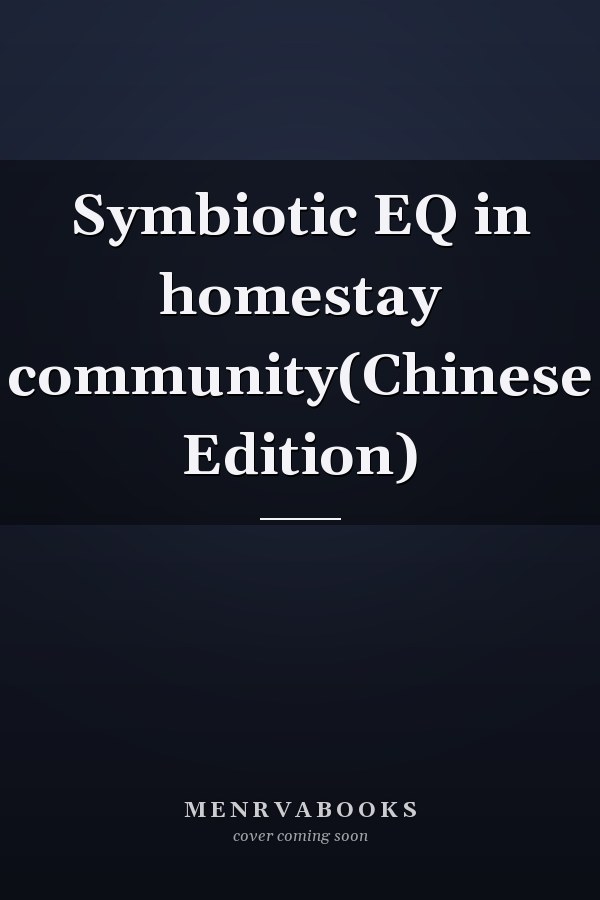 Symbiotic EQ in homestay community(Chinese Edition)