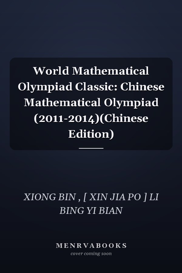World Mathematical Olympiad Classic: Chinese Mathematical Olympiad (2011-2014)(Chinese Edition)